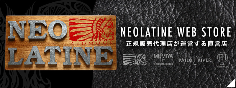 NEOLATINE WEB STORE